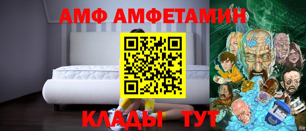 АМФ 98% Вышний Волочёк