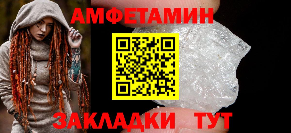 АМФЕТАМИН  Amphetamine 97%  АМФ  Вход с VPN  Вышний Волочёк 