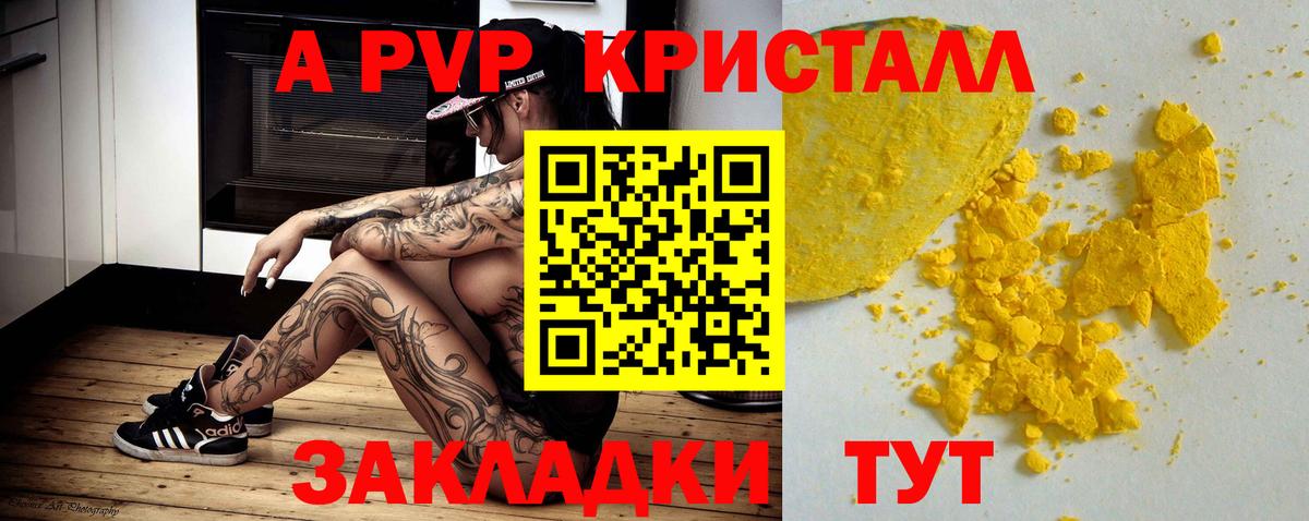 APVP мука Вышний Волочёк