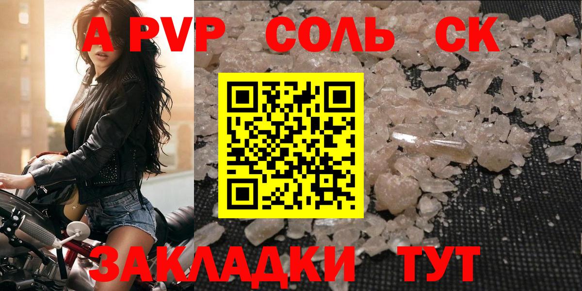 A PVP мука  Alpha PVP СК КРИС  Вышний Волочёк 