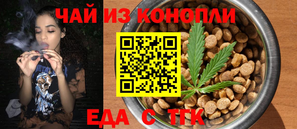 Вышний Волочёк  Печенье с ТГК конопля  Вход с VPN 