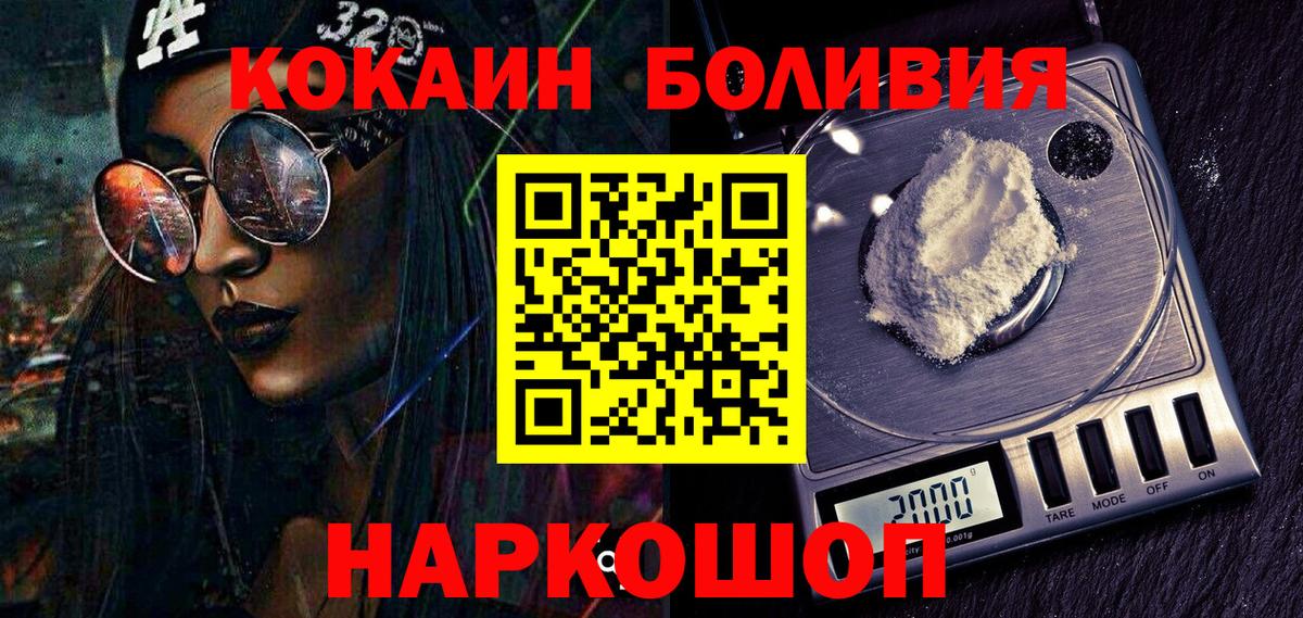 Cocaine 98%  COCAIN Эквадор  купить закладку  Вышний Волочёк  КОКАИН 