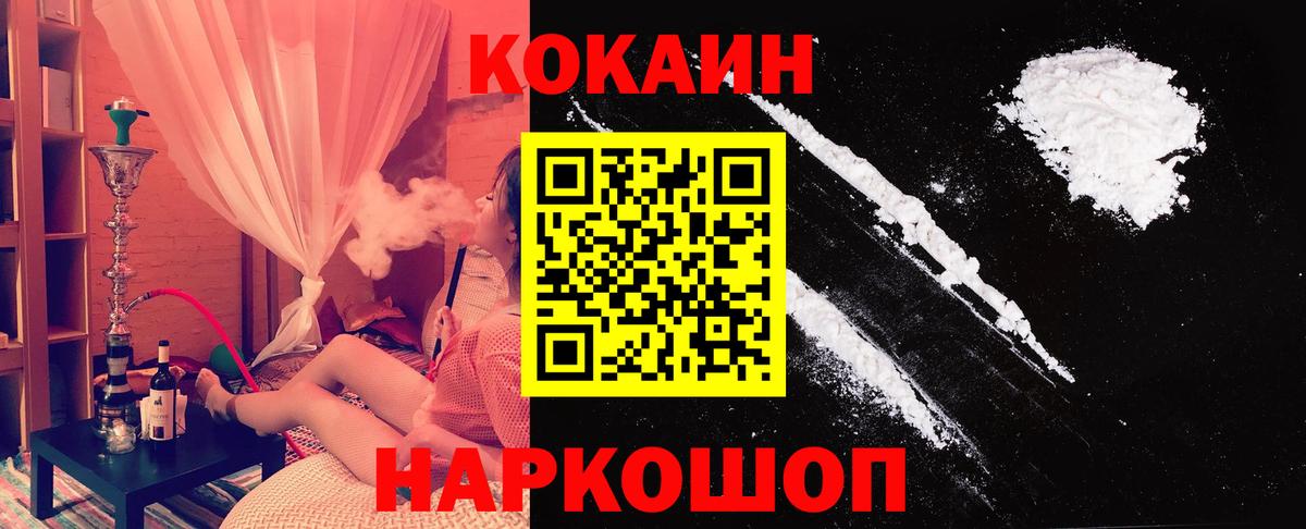 КОКАИН Columbia Вышний Волочёк