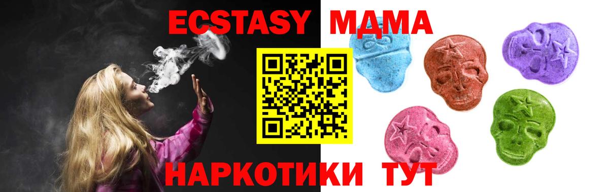 Экстази диски  Ecstasy DUBAI  Экстази  Вышний Волочёк 