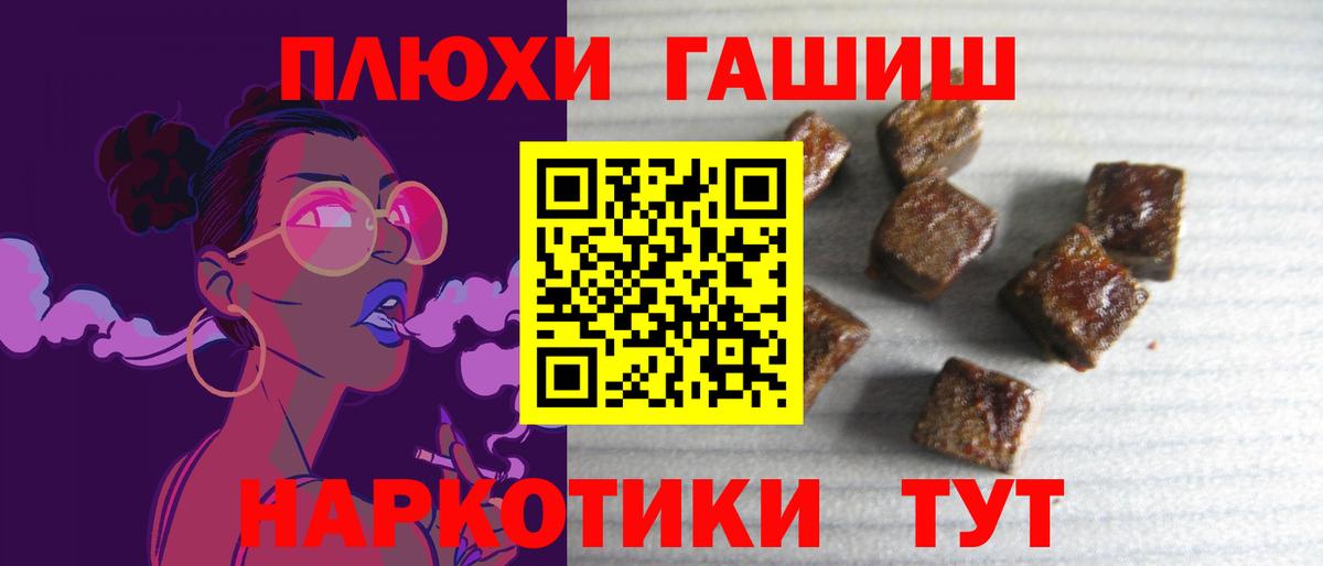 ГАШИШ гашик  Вышний Волочёк  магазин  наркотиков  Гашиш hashish 