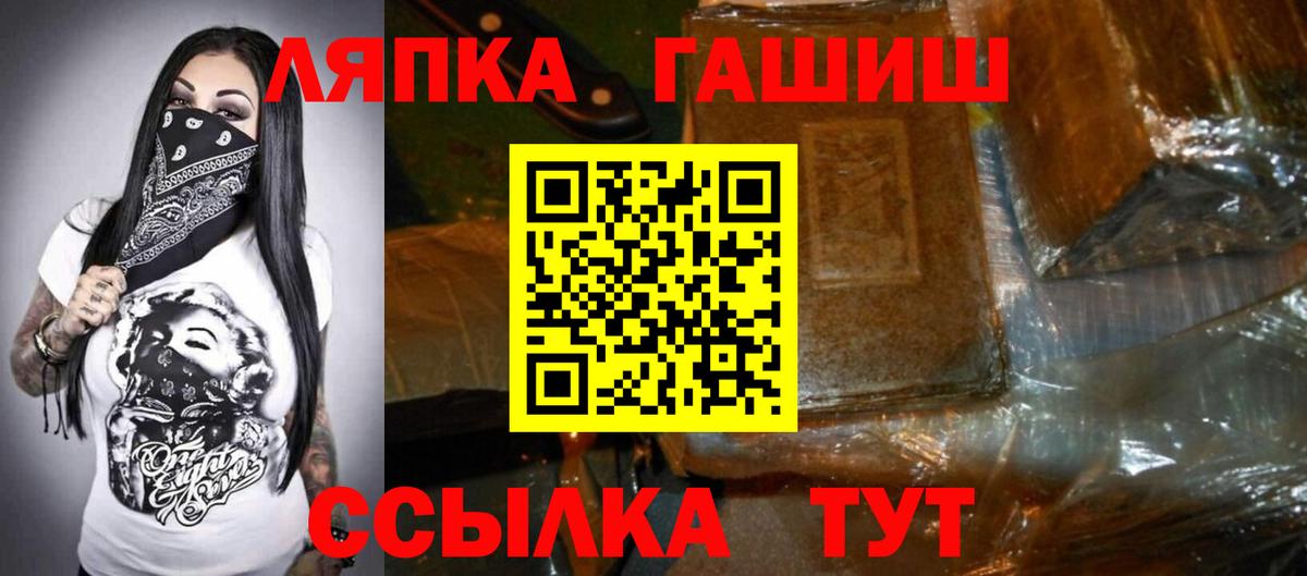 ГАШ убойный  что такое наркотик  Вход с VPN  Вышний Волочёк  Гашиш 40% ТГК 