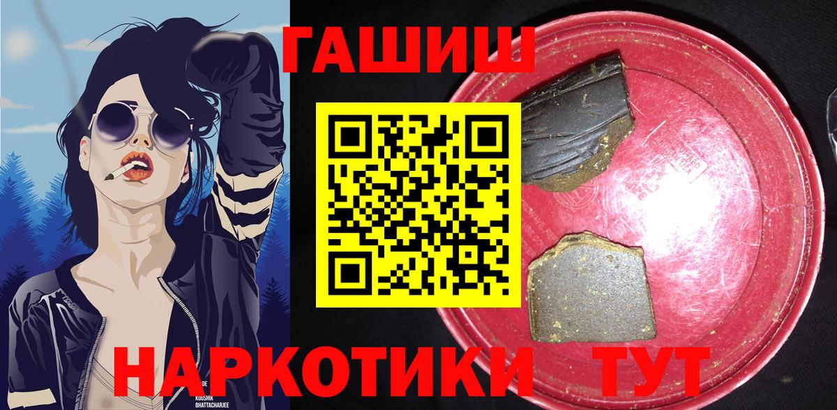 Гашиш убойный Вышний Волочёк