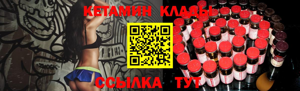 Вышний Волочёк  КЕТАМИН VHQ  кракен вход  Вход с VPN 
