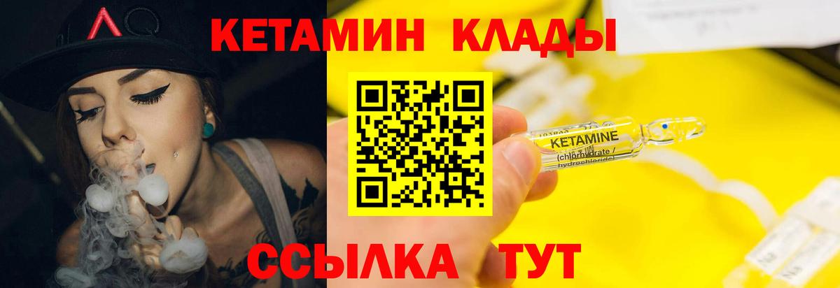 КЕТАМИН ketamine  omg зеркало  Кетамин VHQ  Вышний Волочёк 