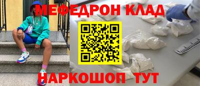 меф VHQ Балашиха