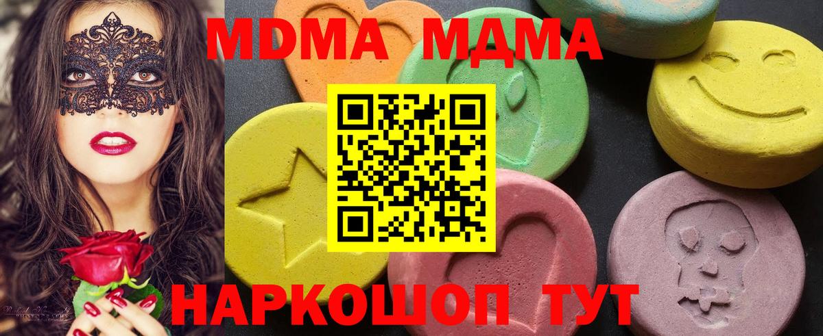 MDMA Molly Вышний Волочёк