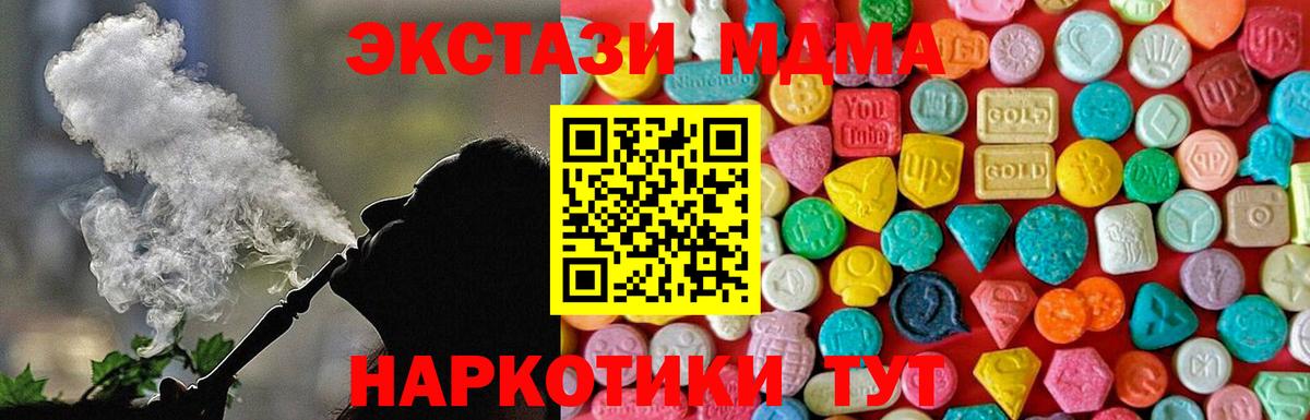 MDMA crystal  МДМА кристаллы  Вышний Волочёк 