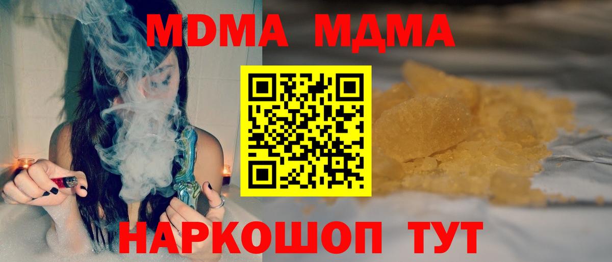 МДМА молли  MDMA  Вышний Волочёк  MDMA crystal  Вход с VPN 
