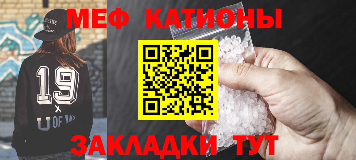 Мефедрон  Вышний Волочёк  МЯУ-МЯУ 4 MMC  цены   Мефедрон VHQ 