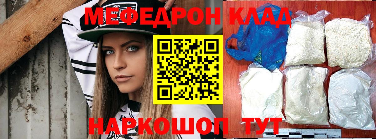 МЕФ Вышний Волочёк