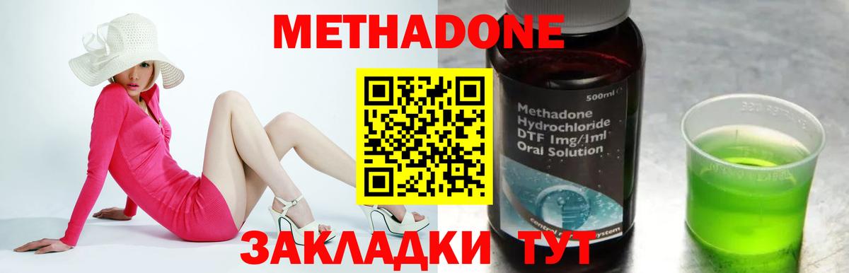 Метадон кристалл  Вход с VPN  Вышний Волочёк  Метадон кристалл 