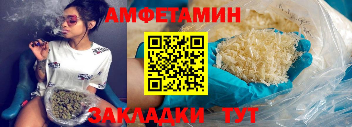 Вышний Волочёк  МЕТАМФЕТАМИН пудра  МЕТАМФЕТАМИН пудра  Вход с VPN 