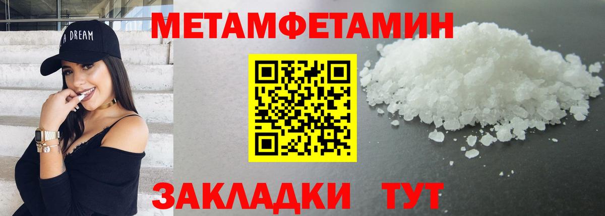 Метамфетамин винт Вышний Волочёк