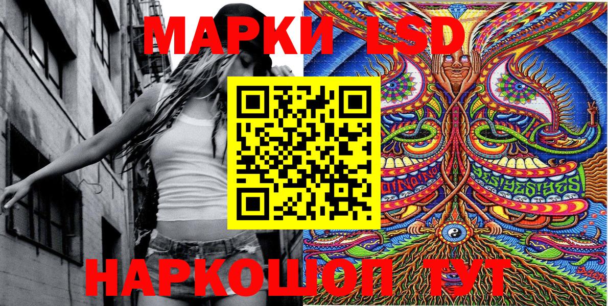 Марки 25I-NBOMe 1,5мг  Вышний Волочёк 