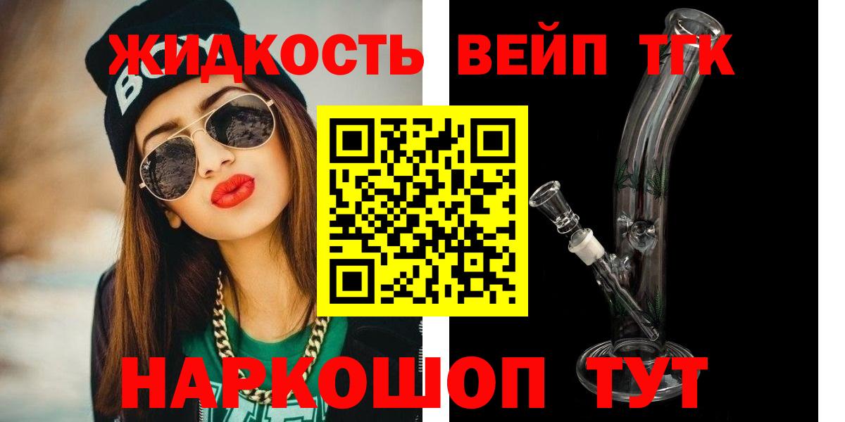 Дистиллят ТГК концентрат Вышний Волочёк
