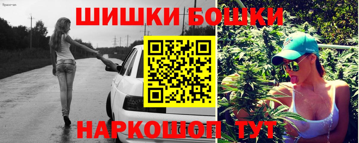 Бошки марихуана SATIVA & INDICA  Бошки Шишки SATIVA & INDICA  Вышний Волочёк  Вход с VPN  Бошки марихуана Amnesia 